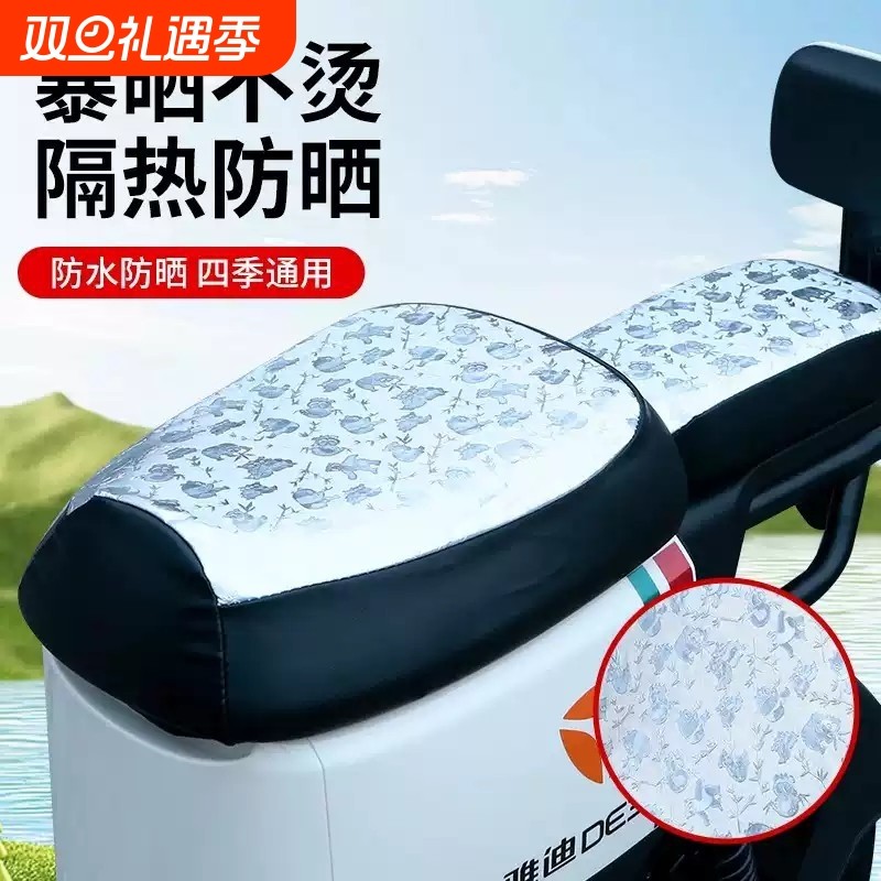 电动车新国标坐垫套深远A7A8四季通用防晒防水隔热009雅低T9