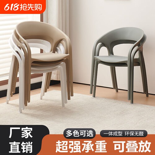 餐椅扶手塑料椅子可叠放加厚家用成人靠背凳奶茶店商用休闲户外椅
