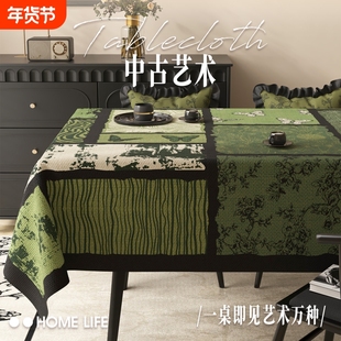 中古风桌布免洗防水防油防烫桌垫轻奢高级感盖布茶几台布防滑复古