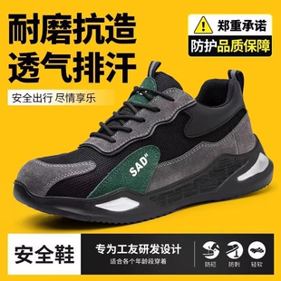 劳保鞋男款士防砸防刺穿夏季透气工作轻便工地绝缘带男鞋超轻防臭