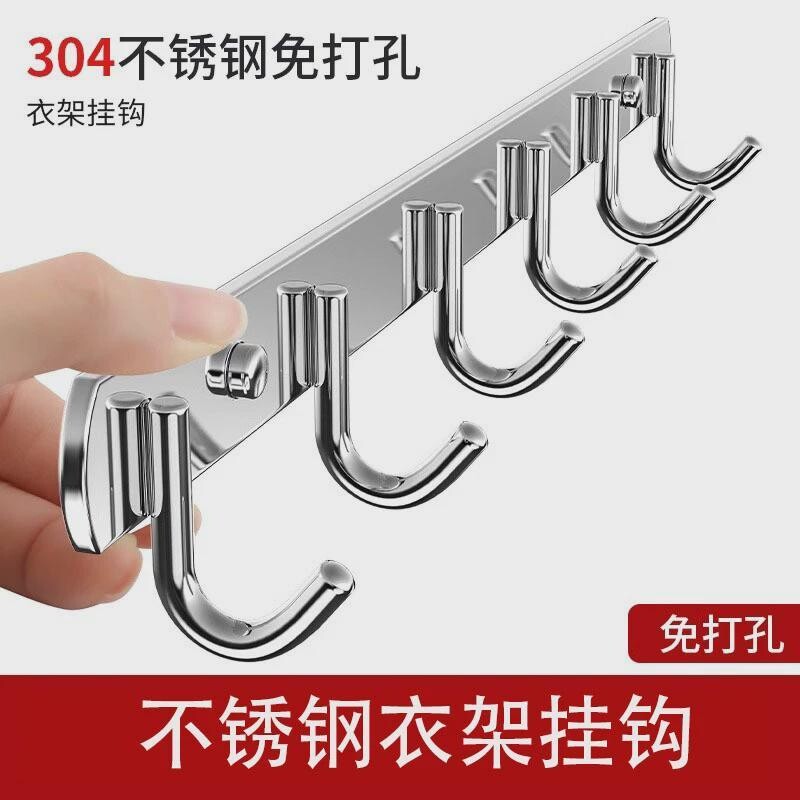 不锈钢挂钩连排厨房墙壁排钩浴室挂衣架可打孔强力承重304一排钩
