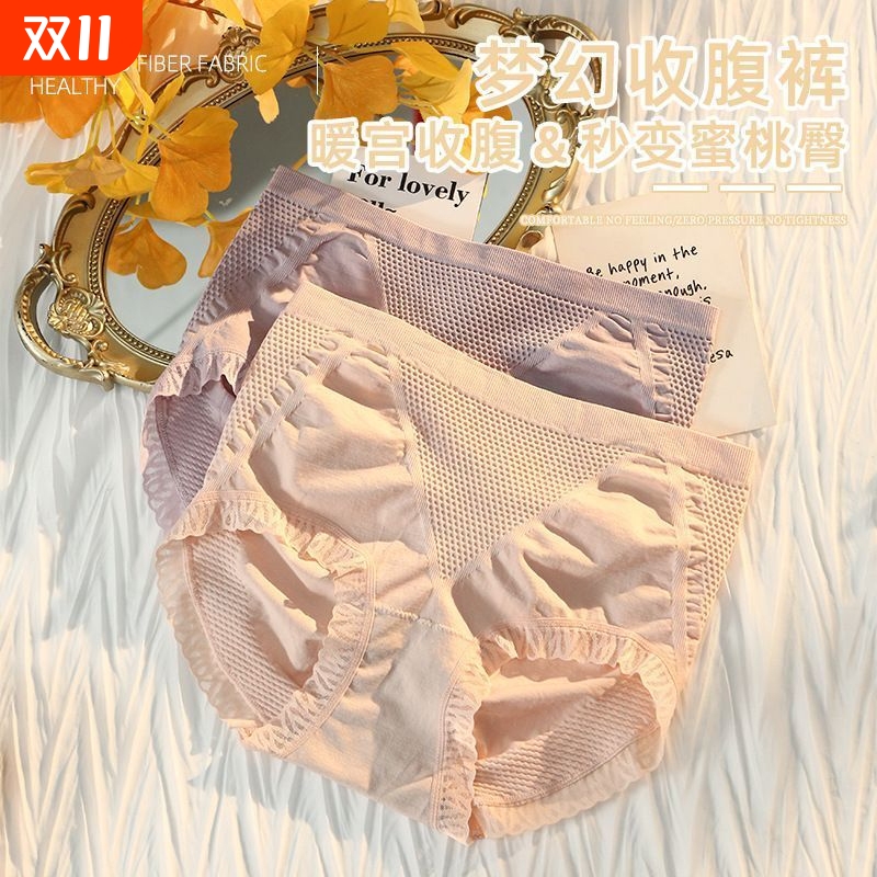 中腰无缝女士内裤蜂巢暖宫蕾丝花边纯棉裆收腹透气三角裤头抗菌