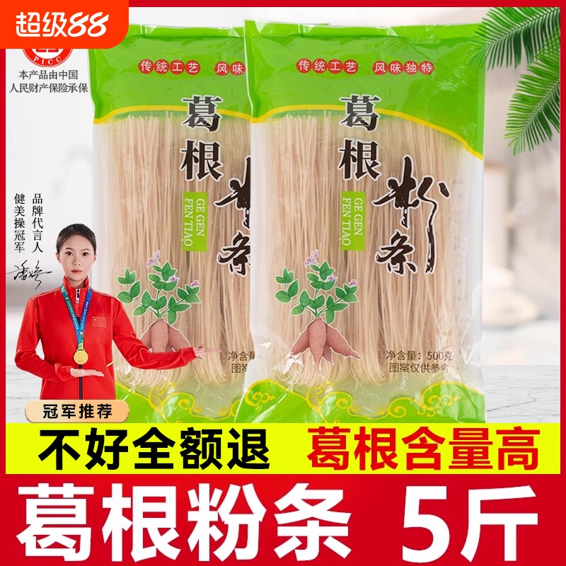 正宗大别山葛根粉条厂家直发图片