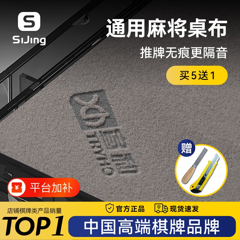 联名宣和麻将桌布自粘静音自动麻将机桌面布垫加厚消音棋牌室轻奢