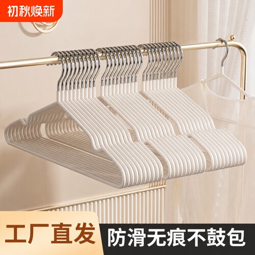 【商超同款】热卖100w防滑衣架