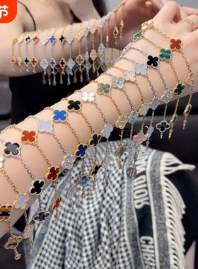 顶版18K金红玉髓镭射五花四叶草手链女轻奢首饰叠戴手饰黄金贝母