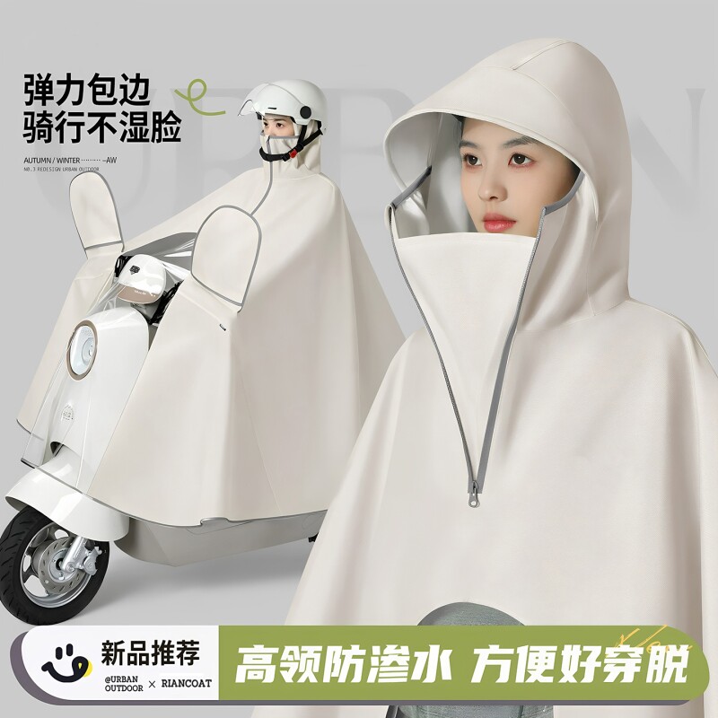 电瓶电动车雨衣长款全身防暴雨专用摩托女款单人加厚加大骑行雨披图片