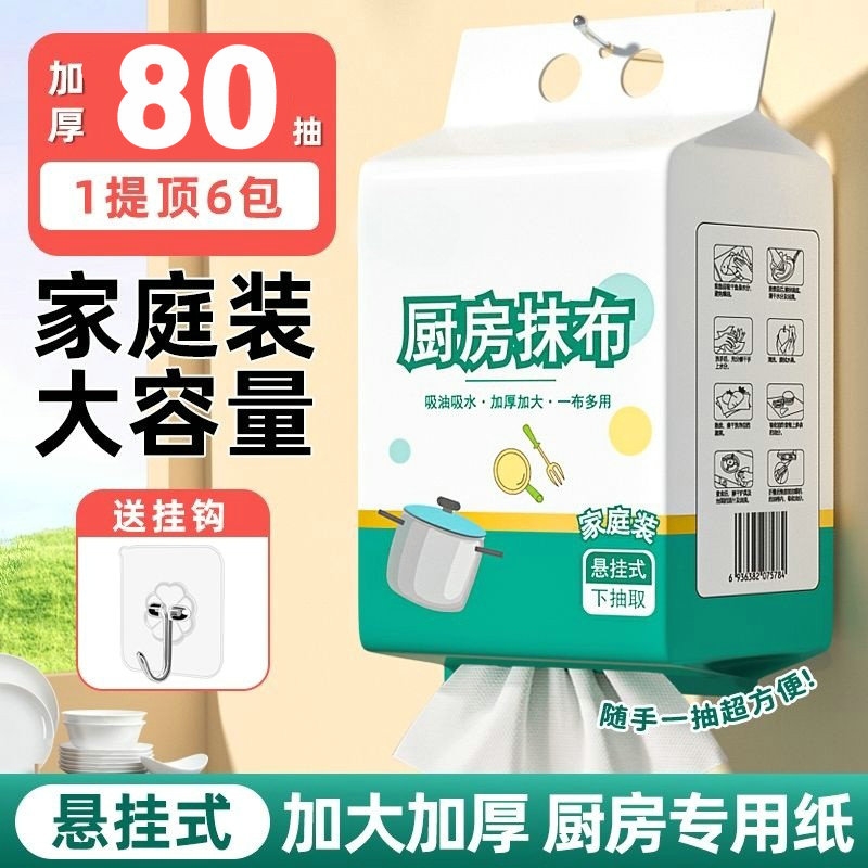 【赠挂钩】家用悬挂式懒人抹布