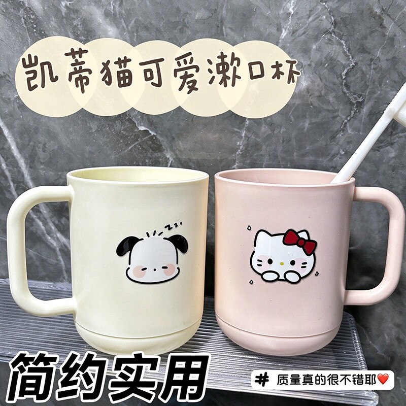 卡通洗漱简约高颜值情侣刷牙漱口杯牙刷杯子ins风家用学生姐妹