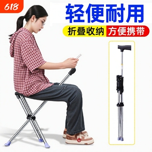 拐杖凳子折叠便携式排队神器老人防滑两用登山手杖可随地坐带椅子