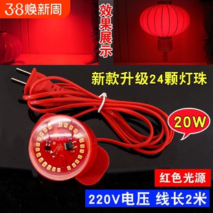 灯笼专用led灯内置红光配套灯线灯泡防水灯口2米线电灯线灯笼伴侣