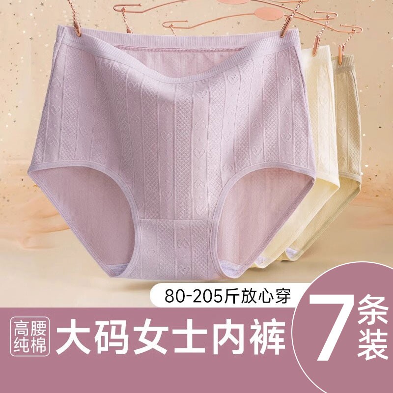 大码内裤女士胖mm纯棉抗菌高腰收腹妈妈全棉裆无痕女生新款短低裤