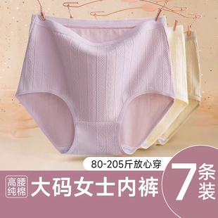 短低裤 女士胖mm纯棉抗菌高腰收腹妈妈全棉裆无痕女生新款 内裤 大码