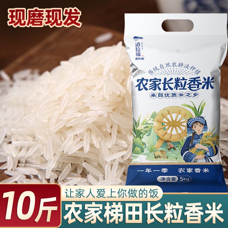 贵州梯田长粒香米大米泉水灌溉农家无添加原生态10斤装拾福