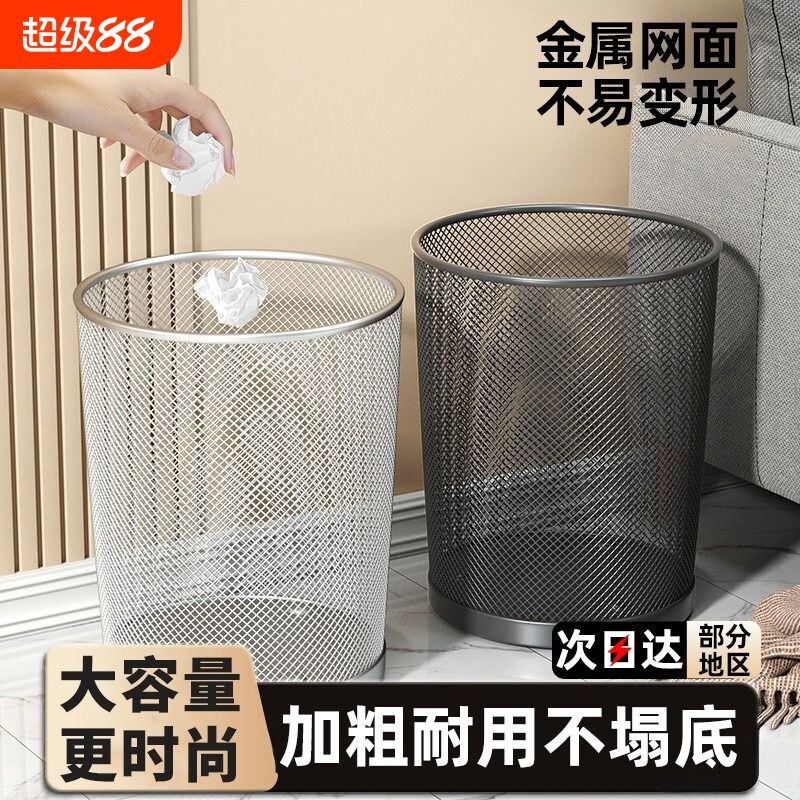 垃圾桶家用黑铁丝网加厚金属专用厨房大号纸篓镂空大容量办公室图片