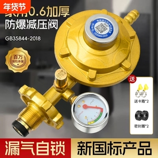 液化气防爆减压阀家用煤气罐安全阀低压阀燃气煤气灶阀门新国标