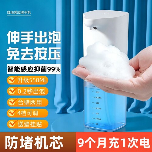 全自动泡沫洗手机电动皂液器凝胶泡沫大容量全自动感应充电款泡沫