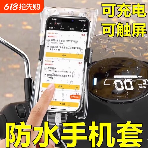 骑手手机防水袋夹支架款可充电