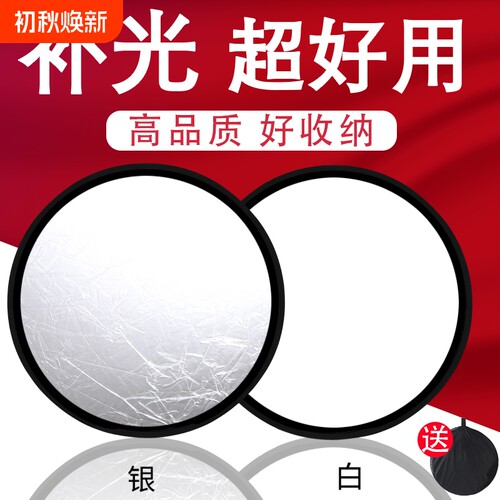 【网红推荐】户外拍照小型补光板
