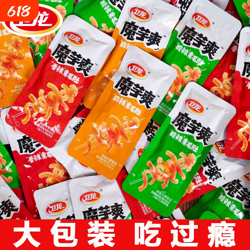 卫龙魔芋爽散装麻酱味1斤约28包魔芋丝素毛肚麻辣傣味解馋辣味