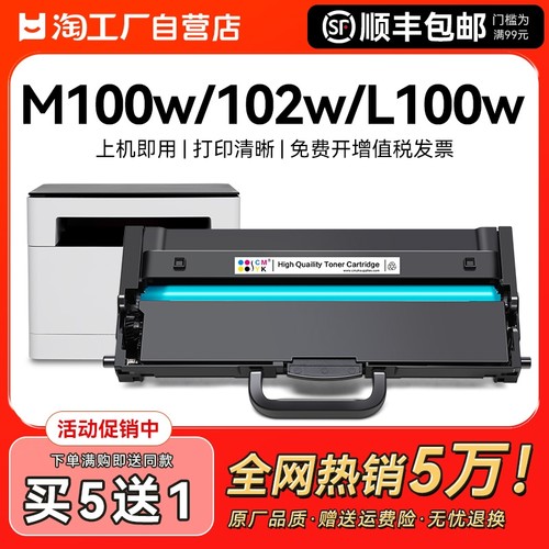 适用联想m100w粉盒m101dw/m102w硒鼓LT100墨粉L100w/dw墨盒m101w碳粉m100激光lenovo领像打印机LD100鼓架CMYK - 封面