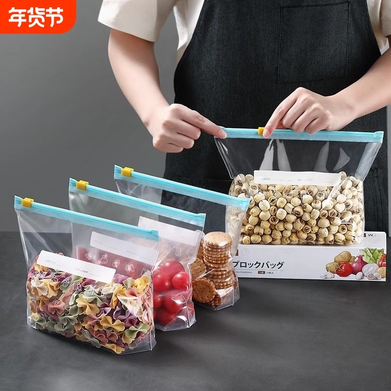 食品级密封袋保鲜袋家用拉链式自封袋加厚冷冻专用冰箱收纳食物,餐饮具,保鲜袋,淘宝优惠券,粉丝福利购,淘宝优惠卷