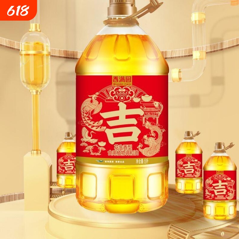 香满园花生香型食用植物调和油5L1瓶装送礼婚庆节庆大桶装