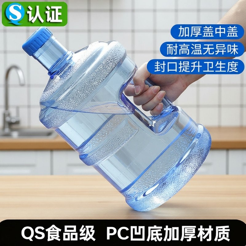 水桶纯净矿泉水桶装储水饮用手提桶家用7.5L饮水机桶pc空桶大小