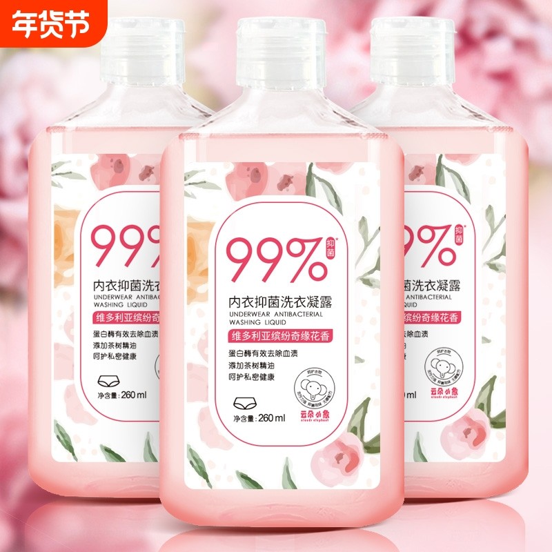 云朵小象内衣洗衣液抑菌除异味女士手洗清洗液持久留香去血渍,洗护清洁剂/卫生巾/纸/香薰,内衣洗衣液,淘宝优惠券,粉丝福利购,淘宝优惠卷