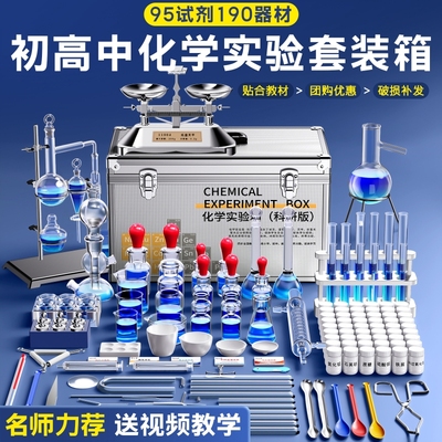 实验器材初中套装|超1000次加购