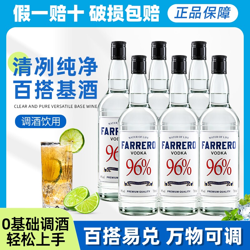 生命之水伏特加96度烈酒金酒威士忌白兰地柑橘便利店DIY同款调酒