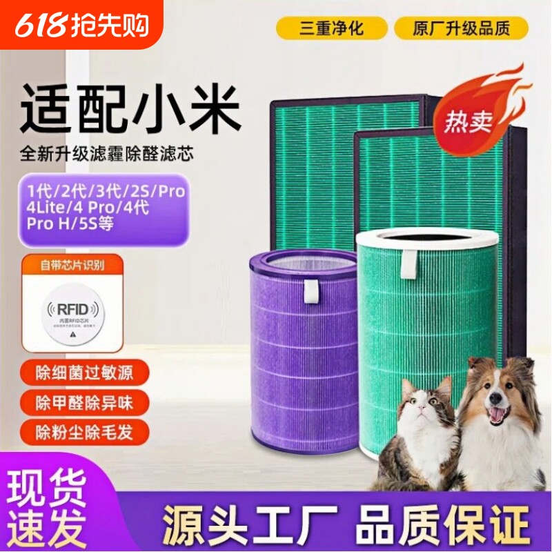 适配小米空气净化器复合滤芯2s/1/2/3代/4pro/4lit