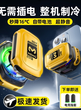 温度数显适用苹果15散热器手机磁吸式半导体降温神器制冷片背夹贴风扇水冷黑鲨一加iqoo小米红魔无线充电