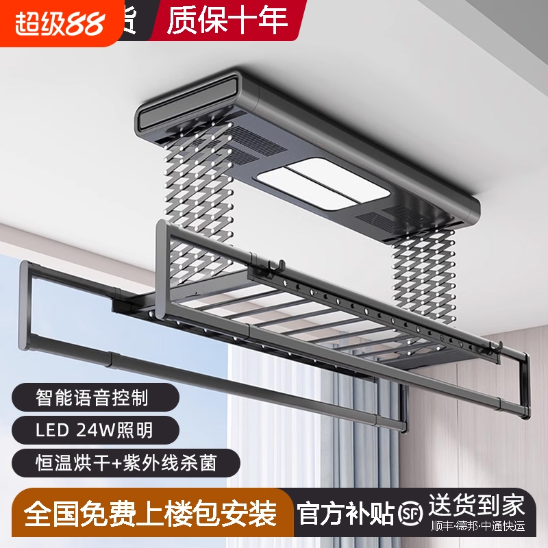 亿家好太太电动晾衣架智能遥控升降阳台自动晾衣杆家用晒衣包安装
