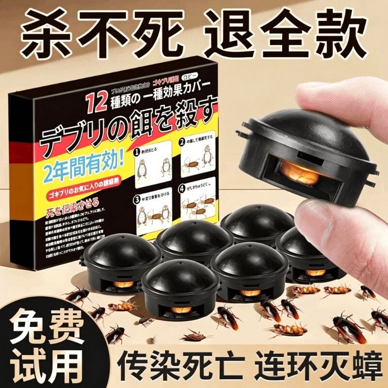 灭蟑螂药家用全窝端正品非无毒饭店屋杀蟑胶饵剂强力灭除小强神器