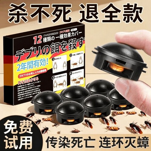 【全网爆卖100w】蟑螂饵料蟑螂药