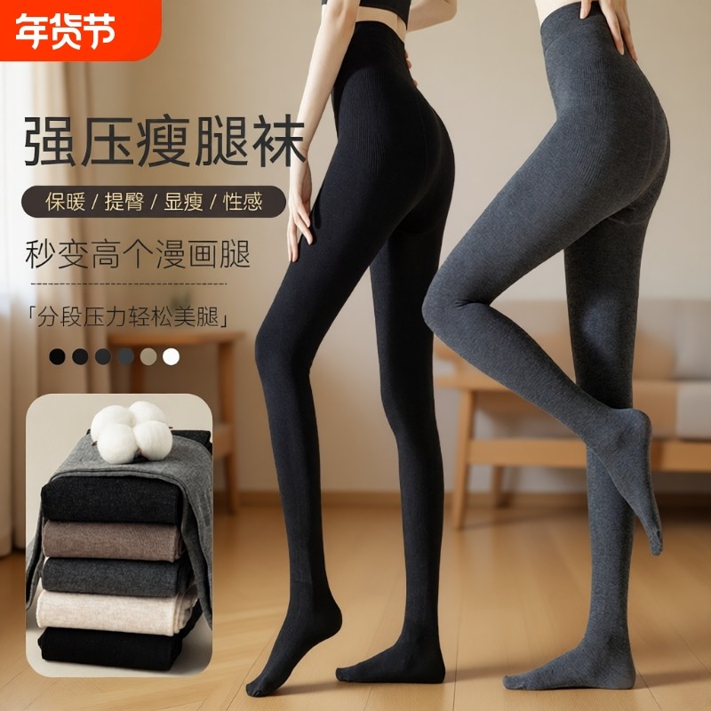 灰色打底裤女春夏季薄款外穿微压显瘦腿黑色不掉档秋冬薄绒连裤袜,女士内衣/男士内衣/家居服,连裤袜/打底袜,淘宝优惠券,粉丝福利购,淘宝优惠卷