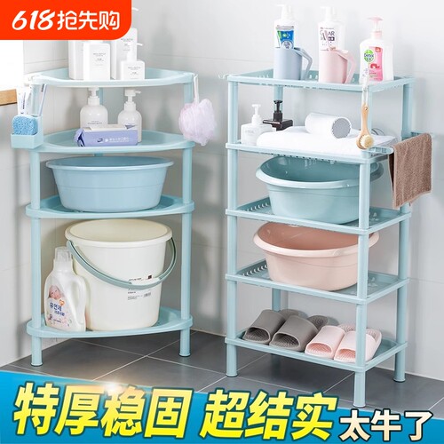 塑料多层落地式浴室收纳架