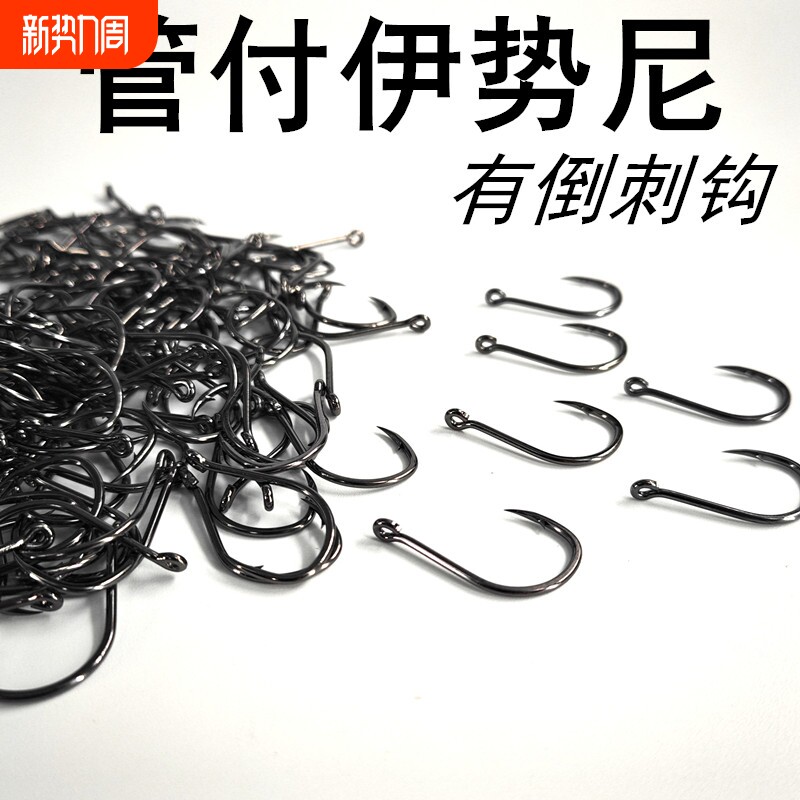 管付伊势尼歪嘴鱼钩带孔钩子路亚单钩海钓管付钩带圈钓鱼钩黑鱼钩