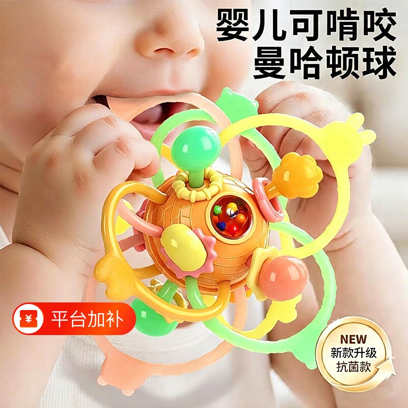 曼哈顿手抓球婴儿玩具硅胶可咬牙胶宝宝3到6个月摇铃0一1岁小月龄