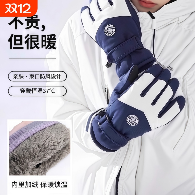 滑雪手套女冬触屏防水加绒加厚棉保暖防风户外运动学生骑摩托车男