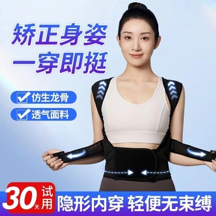 驼背矫正器成人隐形矫姿背带女生专用弯腰含胸防脖子前倾纠正神器