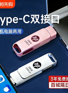 手机u盘typec128g双接口两用U盘512g大容量电脑手机两用高速U盘