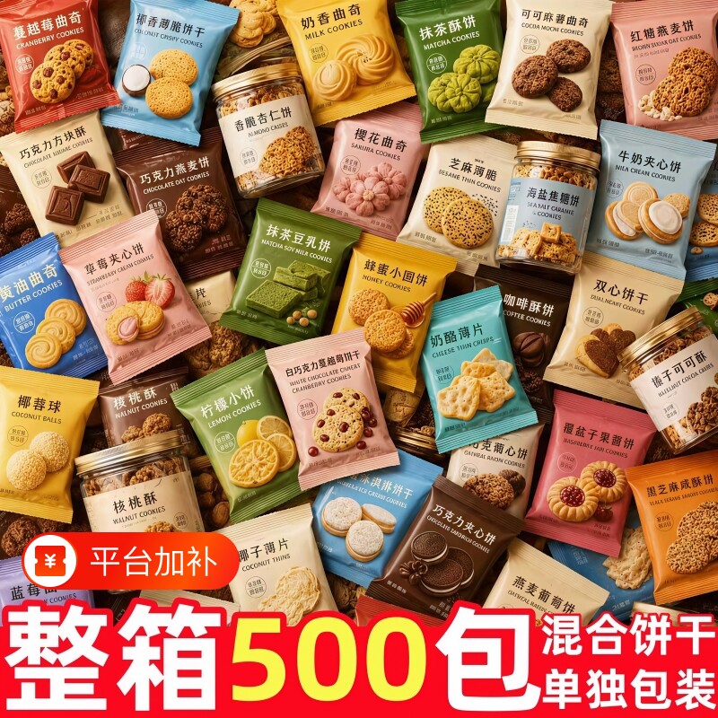 饼干小吃小包装曲奇饼干咖啡装饰小零食点心发夹心散装整箱芝士