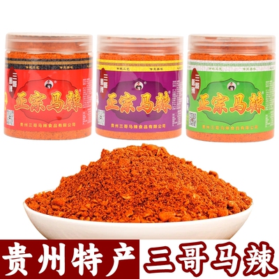 贵州特产三哥马辣230g贵阳修文马家桥正宗马辣椒粉烧烤烙锅蘸料