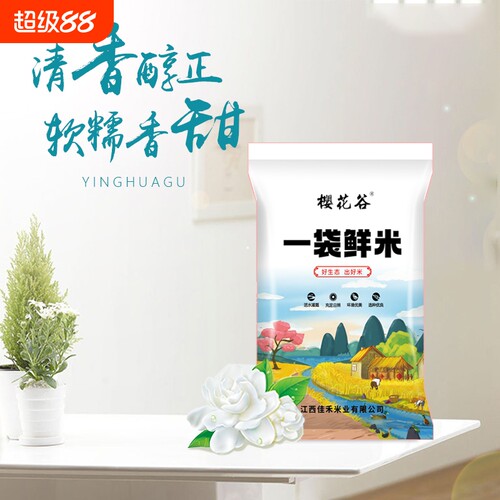 樱花谷一袋鲜米农家丝苗米软糯大米煲仔饭蛋炒饭农家大米试吃装米