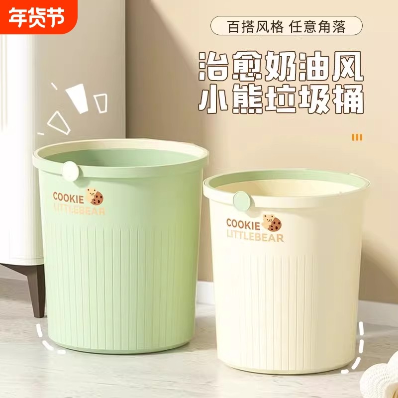 垃圾桶家用2025新款大容量卫生间厕所客厅厨房卧室办公室大号纸篓,家庭/个人清洁工具,垃圾桶,淘宝优惠券,粉丝福利购,淘宝优惠卷