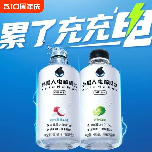 元气森林外星人电解质饮料300ml/瓶口味可选电解质水0糖0卡