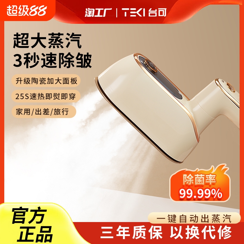 台可手持挂烫机家用熨衣服熨烫机