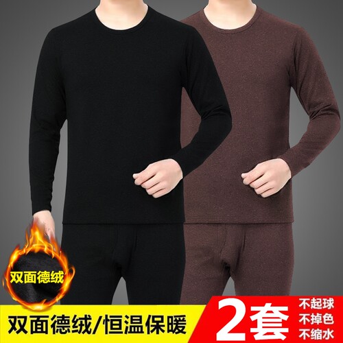男士德绒套装紧身打底秋衣秋裤子